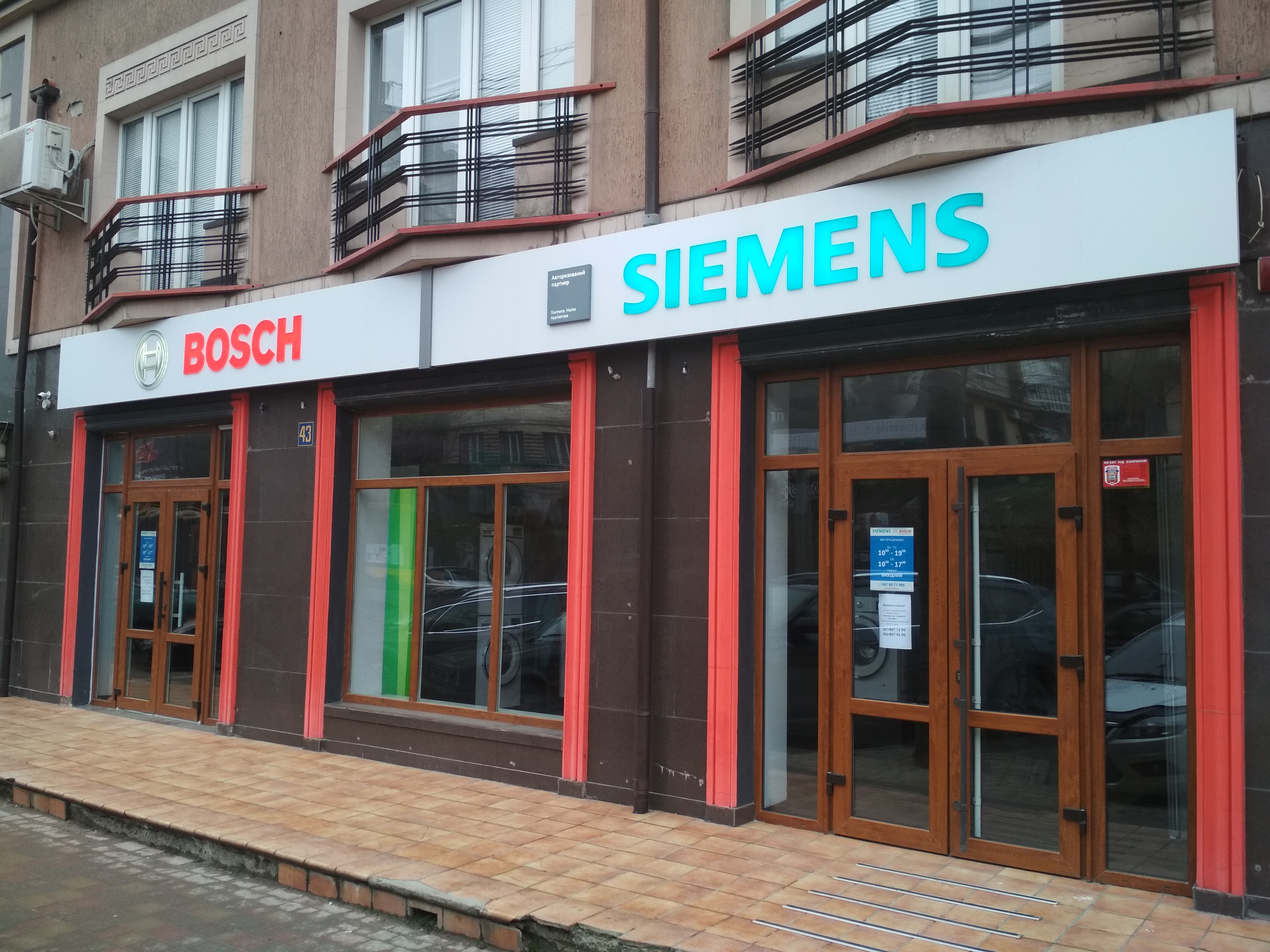 Bosch i Siemens Тернопіль