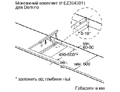 Аксесуари для варильних поверхонь BOSCH HEZ 394301