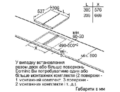 Аксесуари для варильних поверхонь BOSCH HEZ 394301