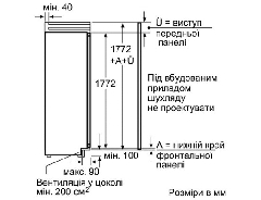 Вбудована холодильна шафа BOSCH KIF 42 P 60