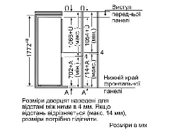 Вбудовуваний холодильник з нижньою морозильною камерою KIV 34 A 51